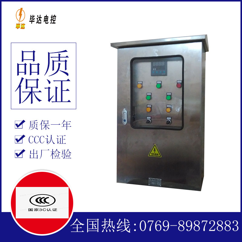 彭场镇控制箱
